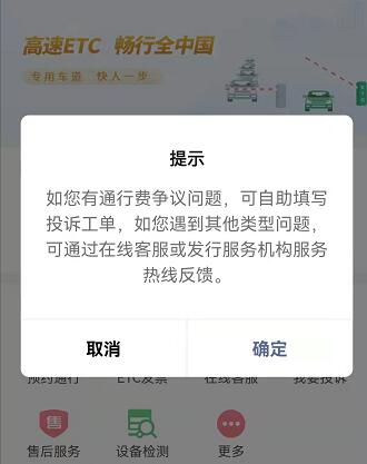 ETC忘拔被扣费