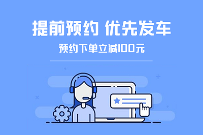 汽车托运