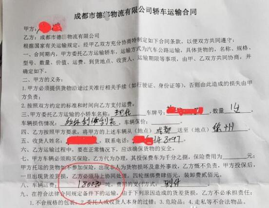 汽车托运