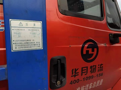 托运轿车