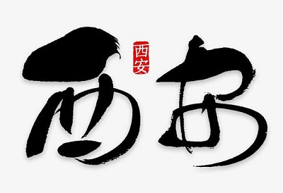 西安汽车托运