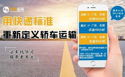 汽车托运费用