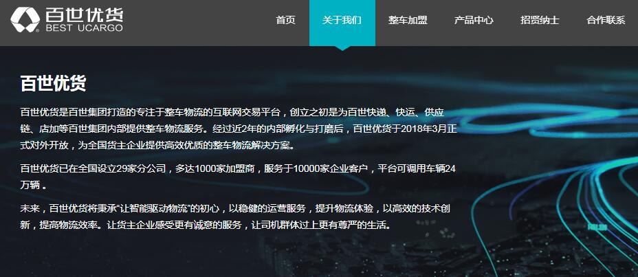 百世汇通汽车托运价格表