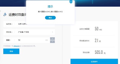 中通汽车托运价格表