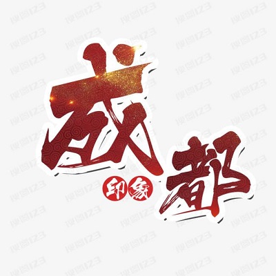 托运汽车