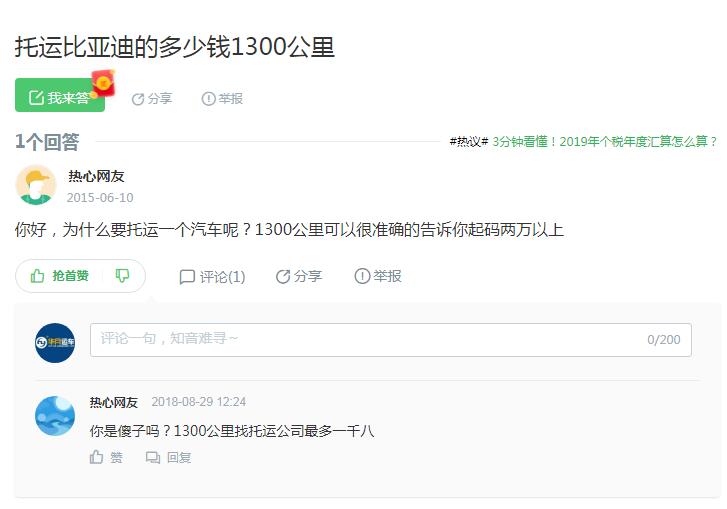 汽车托运1300公里多少钱