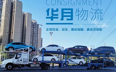 托运汽车