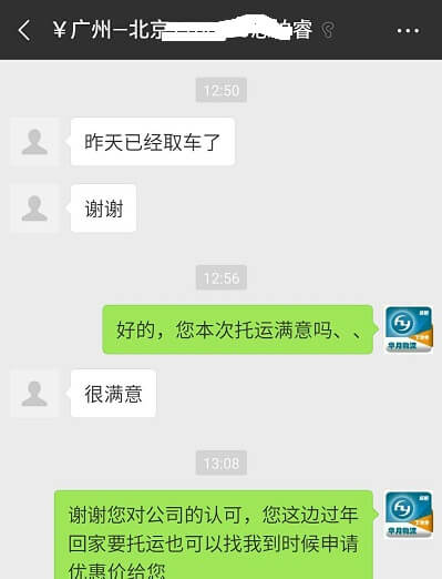 汽车托运评价