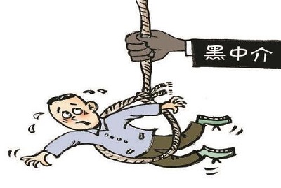 黑中介