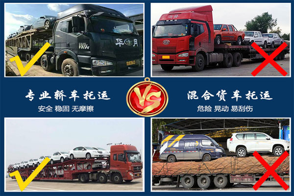 北京汽车托运物流，北京托运轿车公司